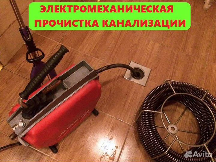 Прочистка канализации устранение засоров