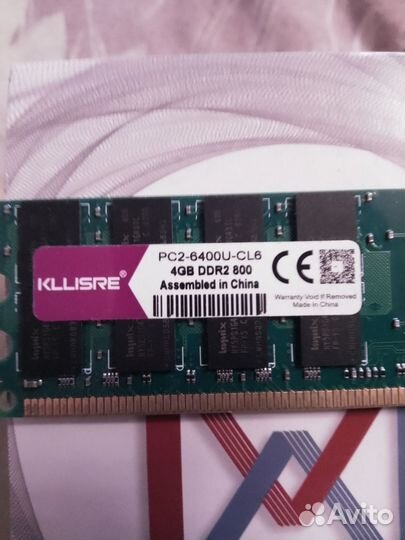 Подарок + Оперативная память ddr2 для amd