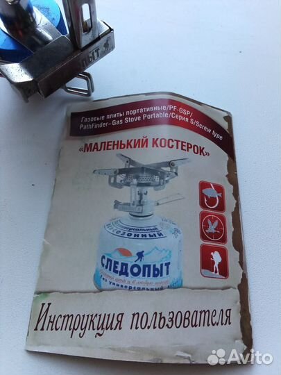 Газовая горелка туристическая