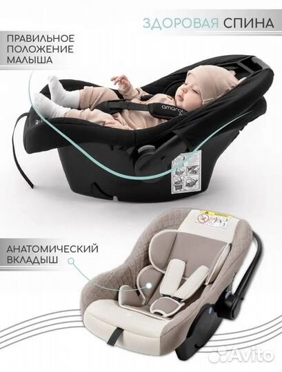 Детское автокресло 2 в 1