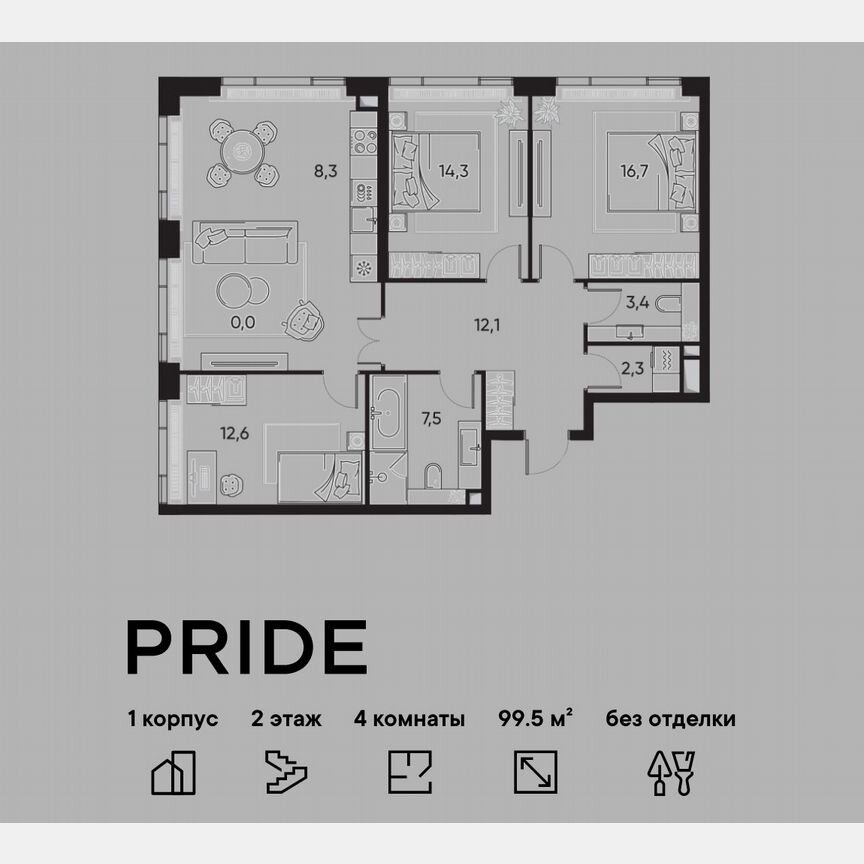 3-к. квартира, 99,5 м², 2/7 эт.