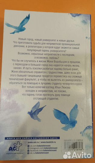 Янина Логвин Гордая птичка Воробышек