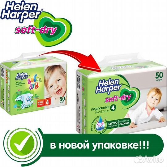 Детские подгузники Helen Harper Soft Dry Junior(11