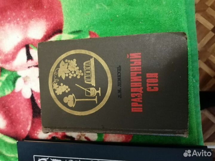 Книга о вкусной и здоровой пище