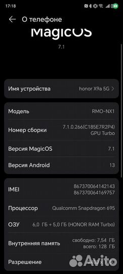 HONOR X9a, 6/128 ГБ