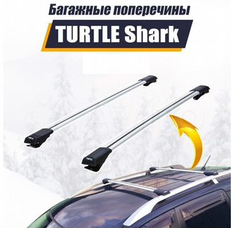 Багажник на рейлинги Turtle Shark Silver 106