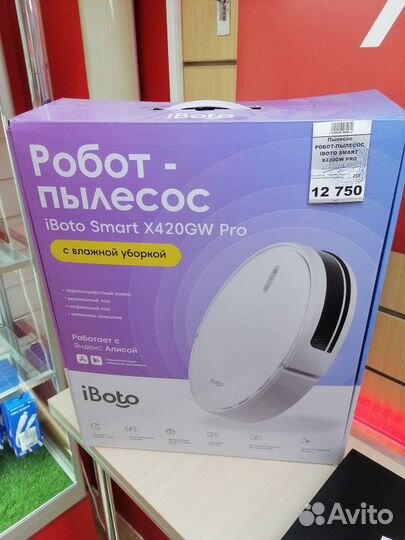 Пылесос робот-пылесос iboto SMART X420GW PRO