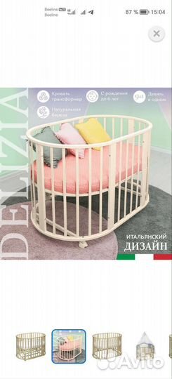 Детская кровать трансформер круглая