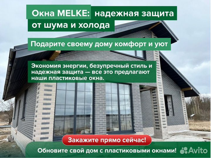 Пластиковые окна под ключ Rehau