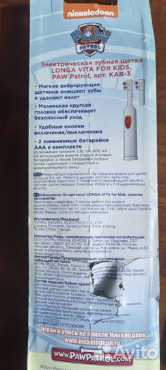 Электронная зубная щетка