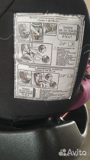 Детское автокресло Siger 9-25 кг