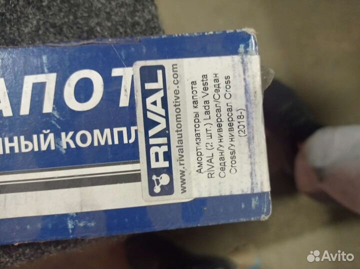 Газовые упоры капота vesta