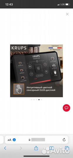 Автоматическая кофемашина Krups EA910810