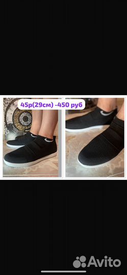 Распродажа мужская обувь