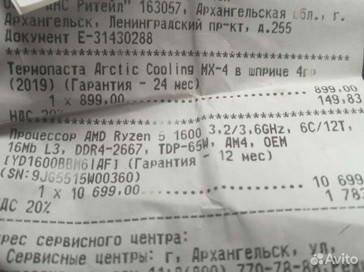 Amd ryzen 5 1600