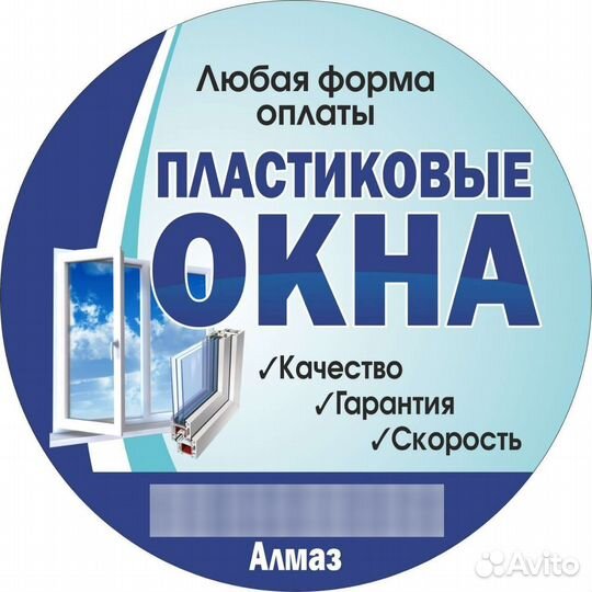 Окна пластиковые пвх