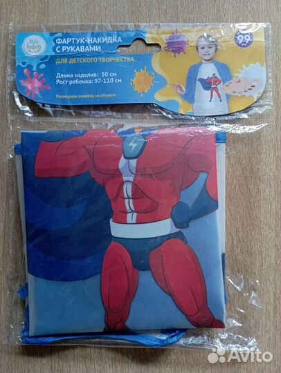 Фартук накидка детский