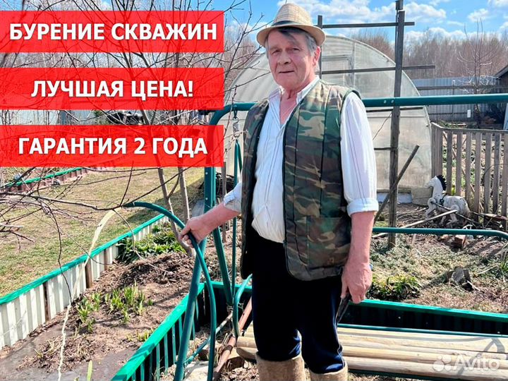 Бурение скважин