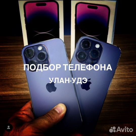 Профессиональный подбор б/у телефона