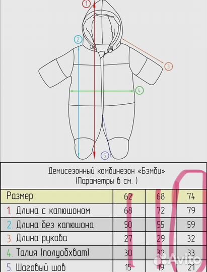 Комбинезон