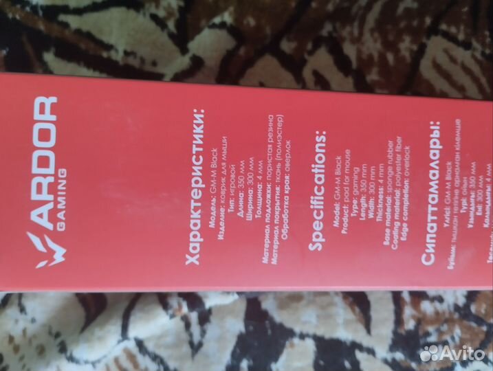 Игровой коврик для мыши