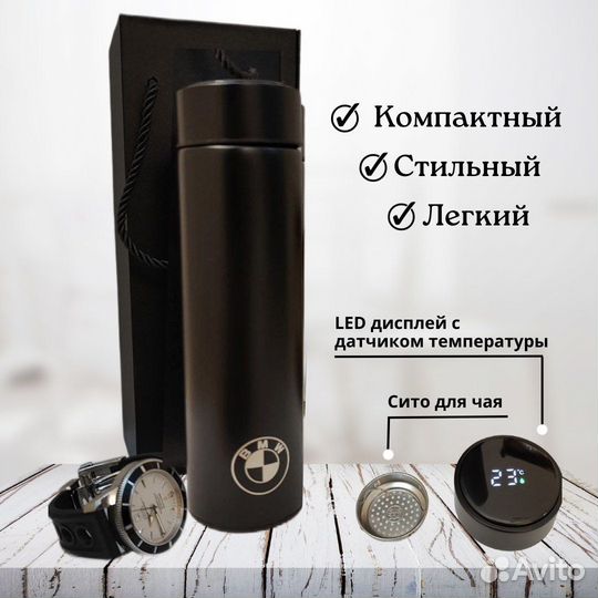 Термокружка Опт с логотипом бмв