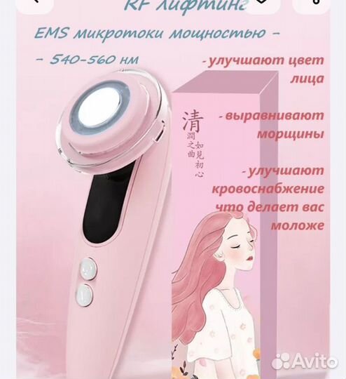 Массажер для лица
