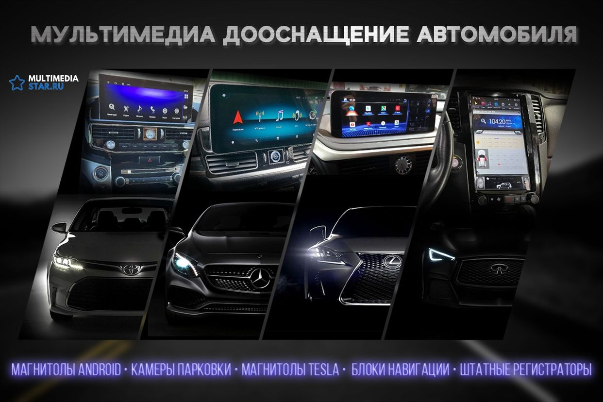 Мультимедиа дооснащение авто MStar. Профиль пользователя на Авито