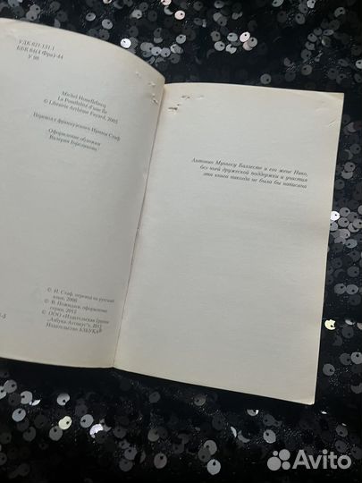 Мишель Уэльбек 