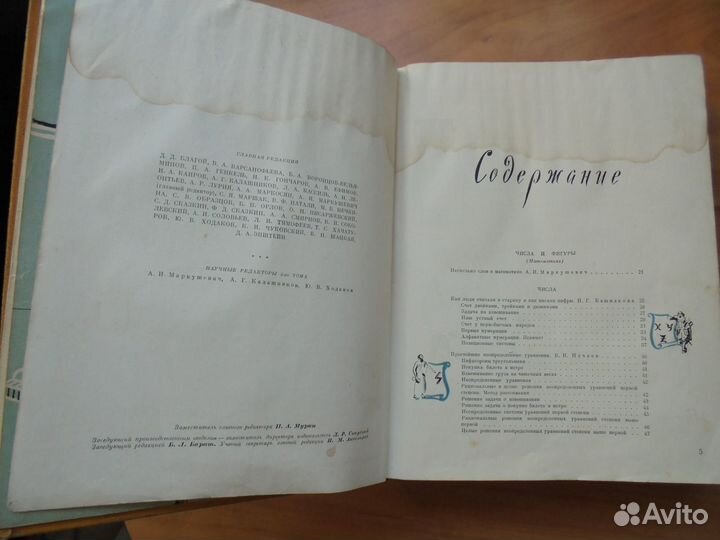 Детская энц.Том 3.Числа и фигуры.Вещ-во и энергия