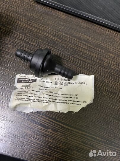 Mercedes-benz A2710180329 Клапан