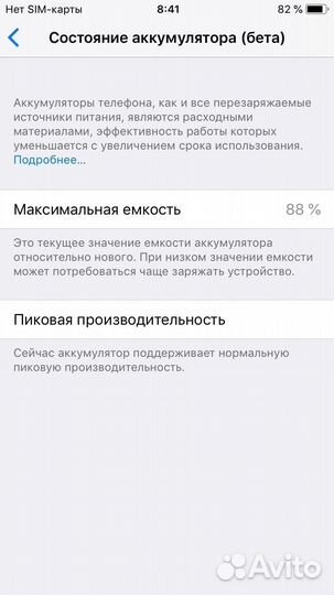 Телефон iPhone 6