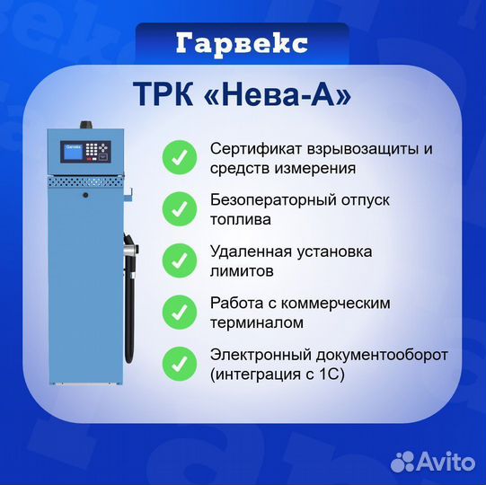 Топливораздаточная колонка Нева-А-аи-220-50-В-274