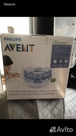 Стерилизатор