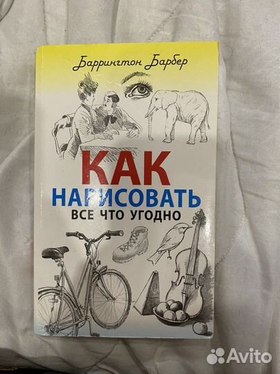 Книги по рисованию