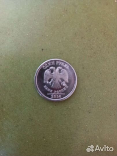 Монета 1 рубль 2014 года