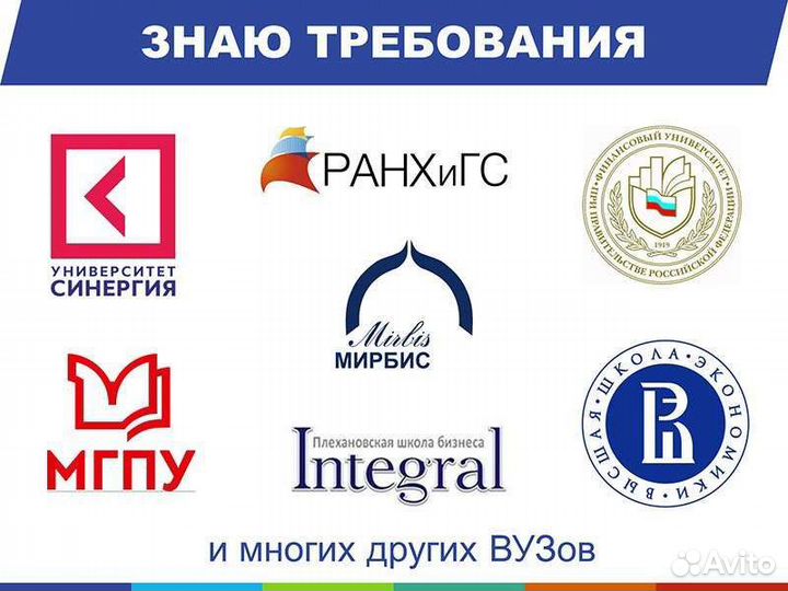 Дипломная работа, Магистерская диссертация, вкр