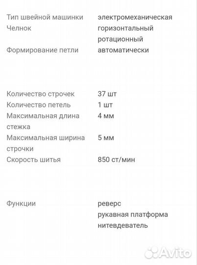 Швейная машинка brother