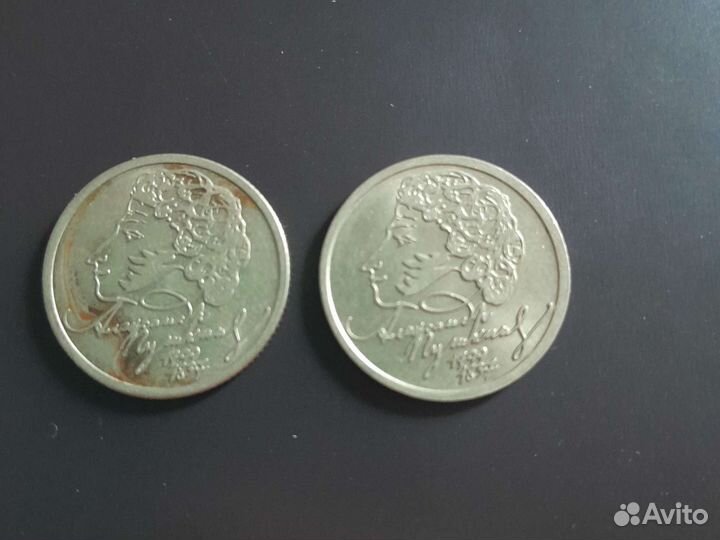 1рубль 1999 Пушкин