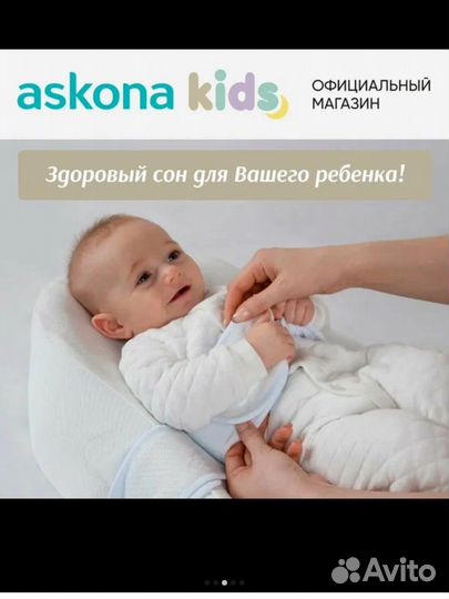 Кокон askona kids до новорожденных (0-3)