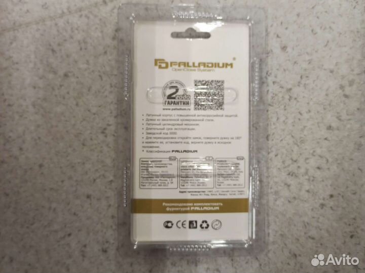 Замок навесной palladium 401b-20