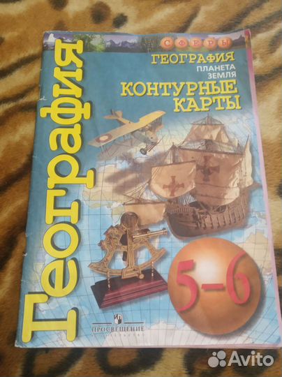 Английский 6 кл, география 6 кл,чтение 1 кл