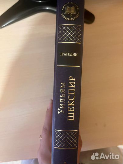 Уильям Шекспир Трагедии