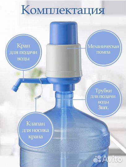 Помпа для воды 19 л