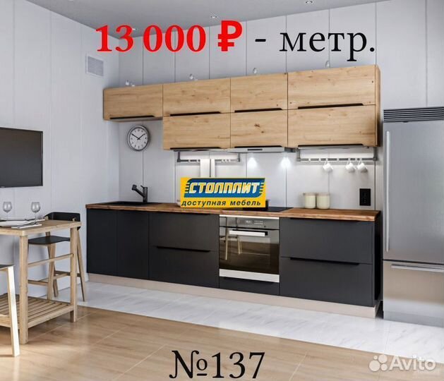 Кухня от Производителя