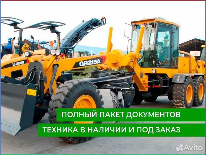 Автогрейдер XCMG GR215A, 2024