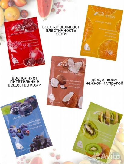 Набор косметических масок для лица