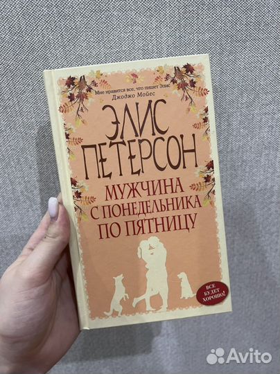 Книги Элис Петерсон