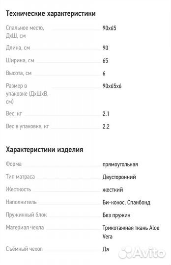 Матрас на детскую кровать 90 65