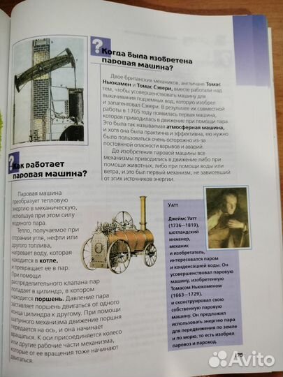 Большая книга вопросов и ответов. Энциклопедия